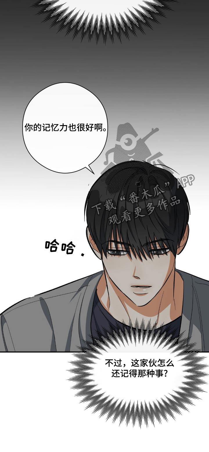 第99话 我没事 第 24 页