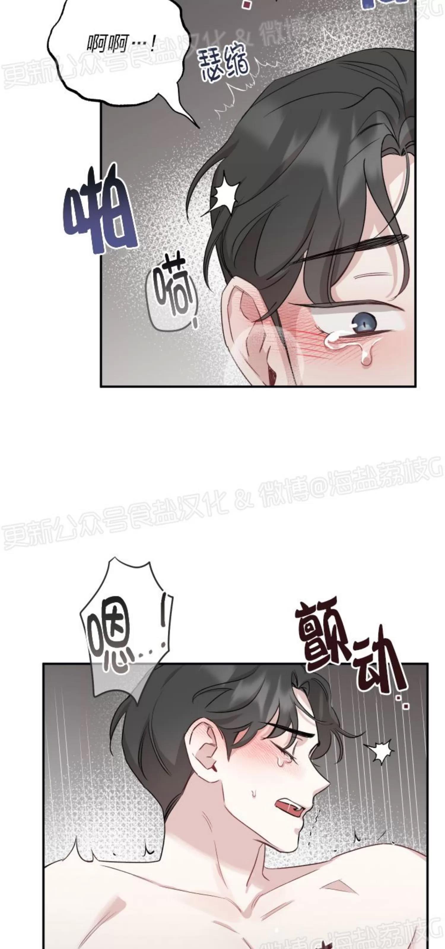 第28话 第 14 页