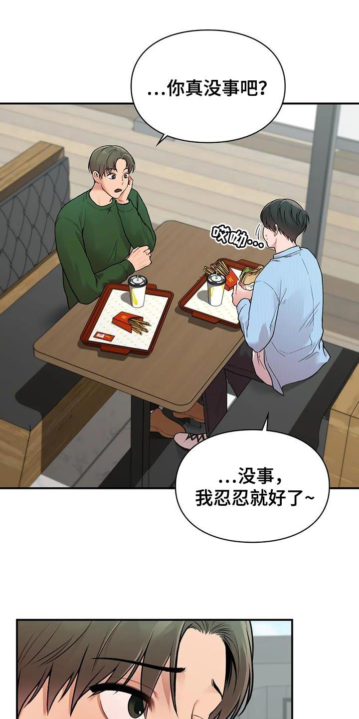 第16话 一会见 第 22 页