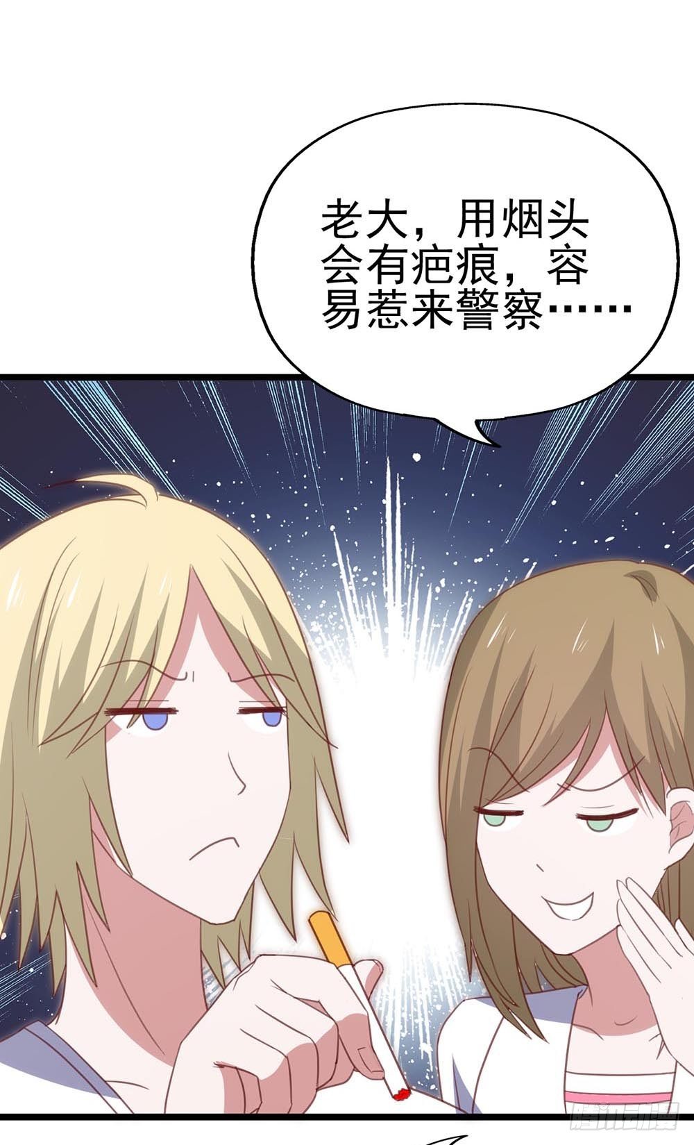 第八十八话·她跟我一样 第 17 页