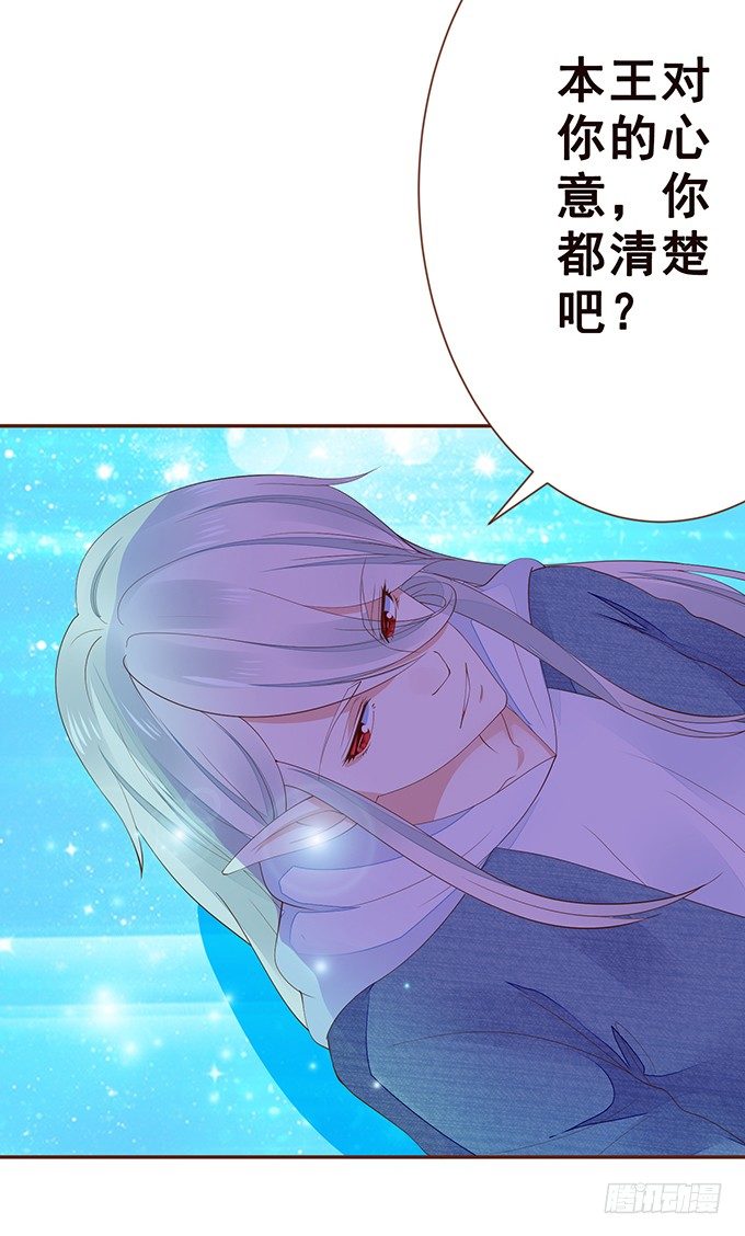 临终遗言 第 8 页