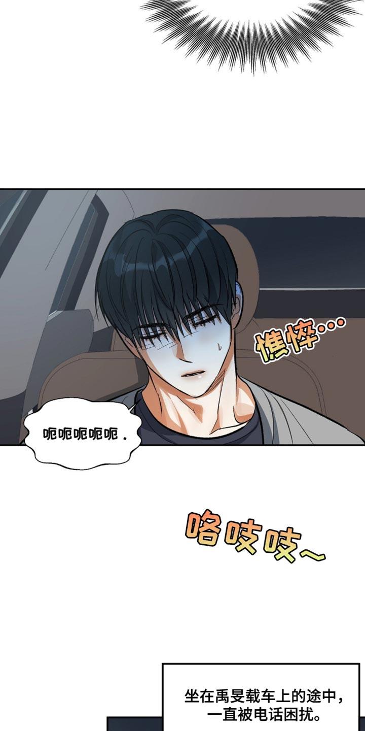 第98话 运动 第 25 页