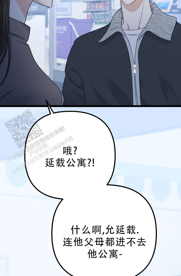 第34话 例外 第 49 页