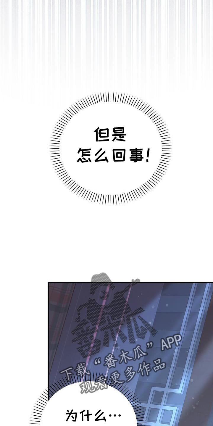 第39话 ：逃避 第 28 页