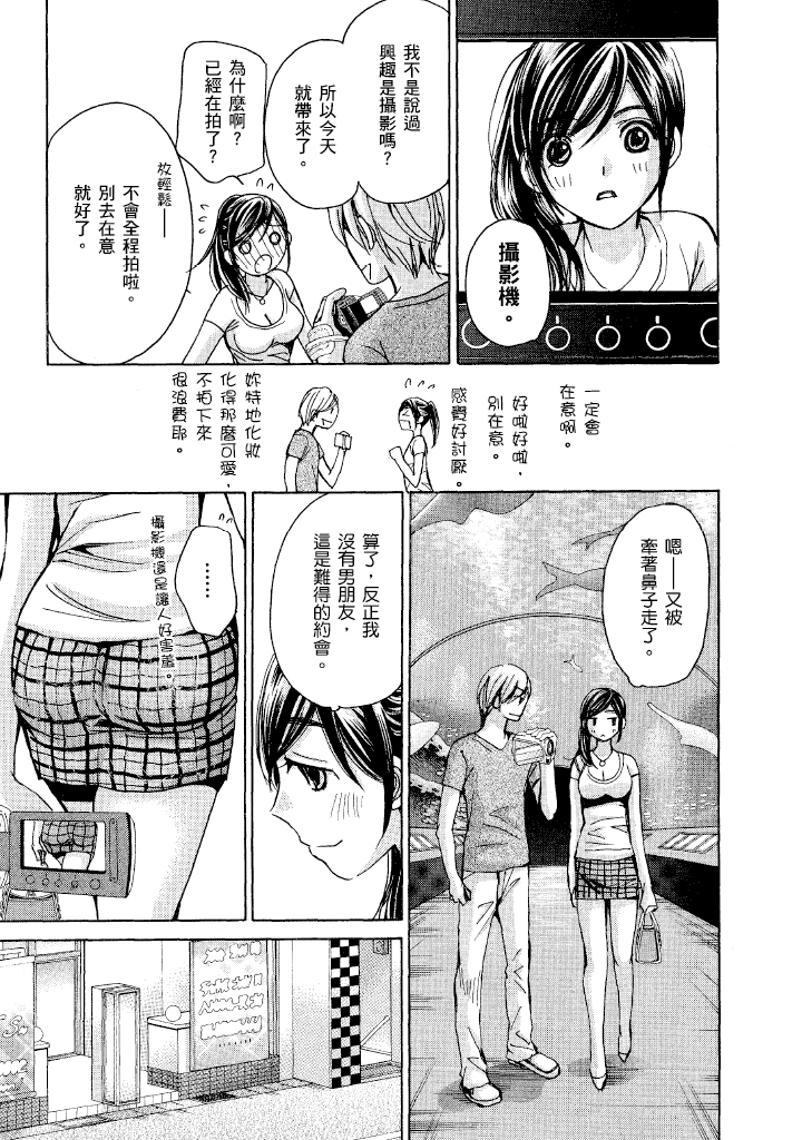 素人AV女优 名声篇 第 11 页