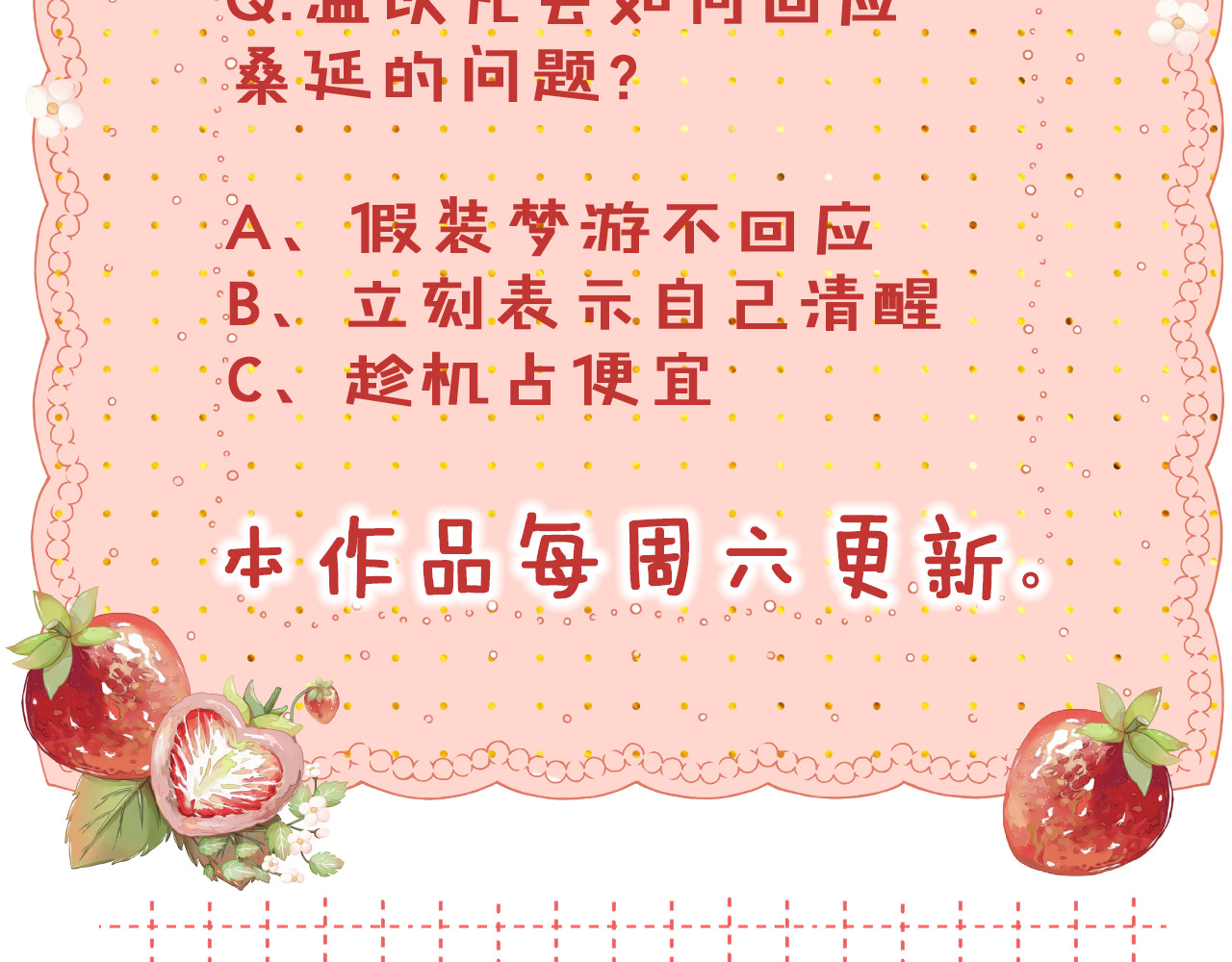 第57集 毕业典礼 第 95 页