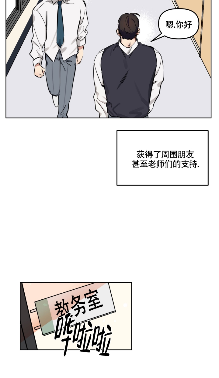 第1话 人设 第 9 页