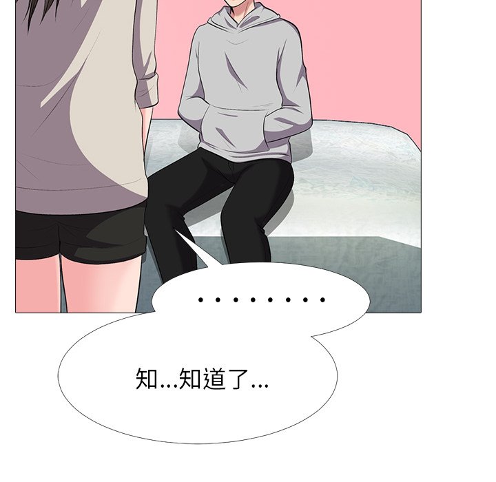 第25话 第 74 页