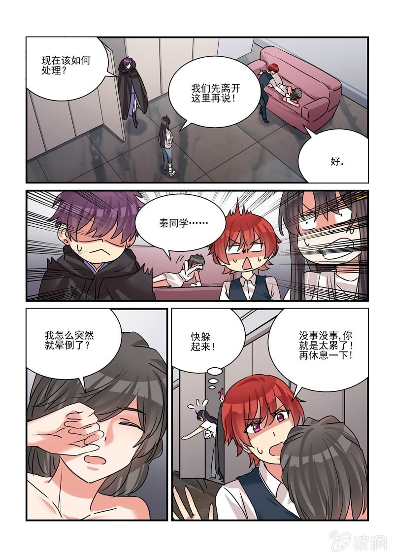 第38话 第 16 页