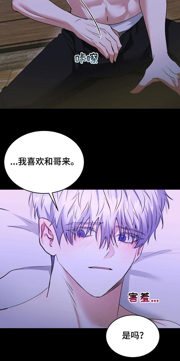 第43话 重逢 第 29 页