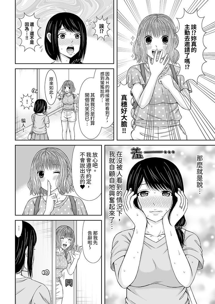 第7话 第 13 页