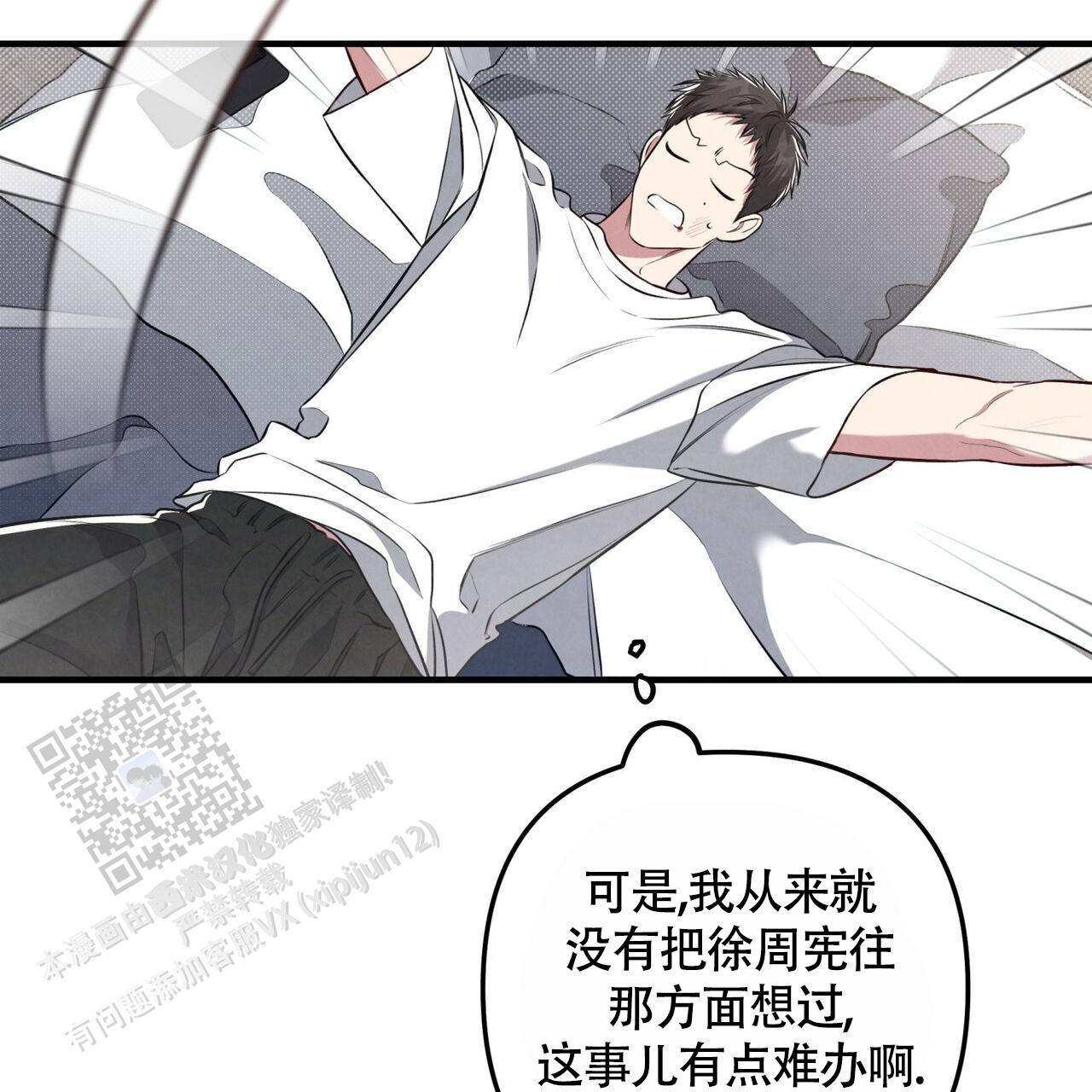 第43话 想试试 第 13 页
