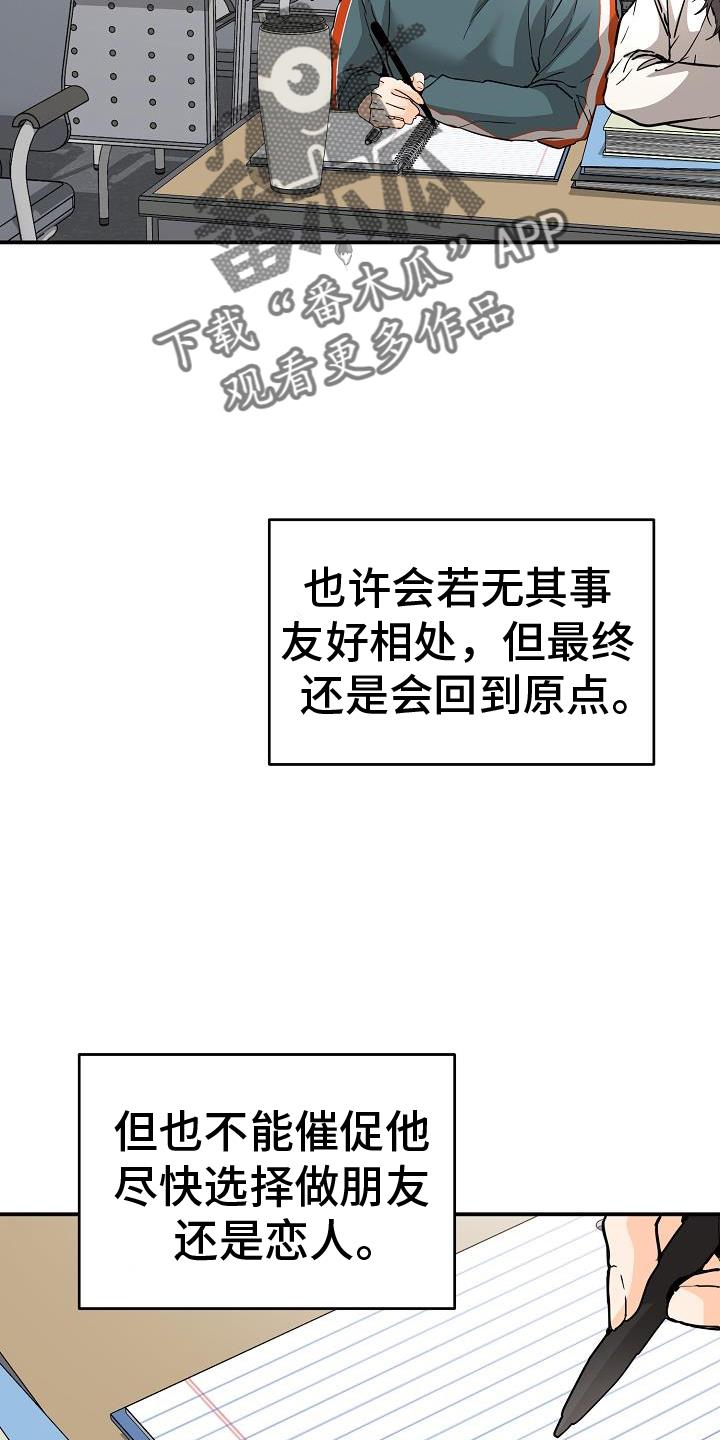 第92话 ：危险 第 12 页