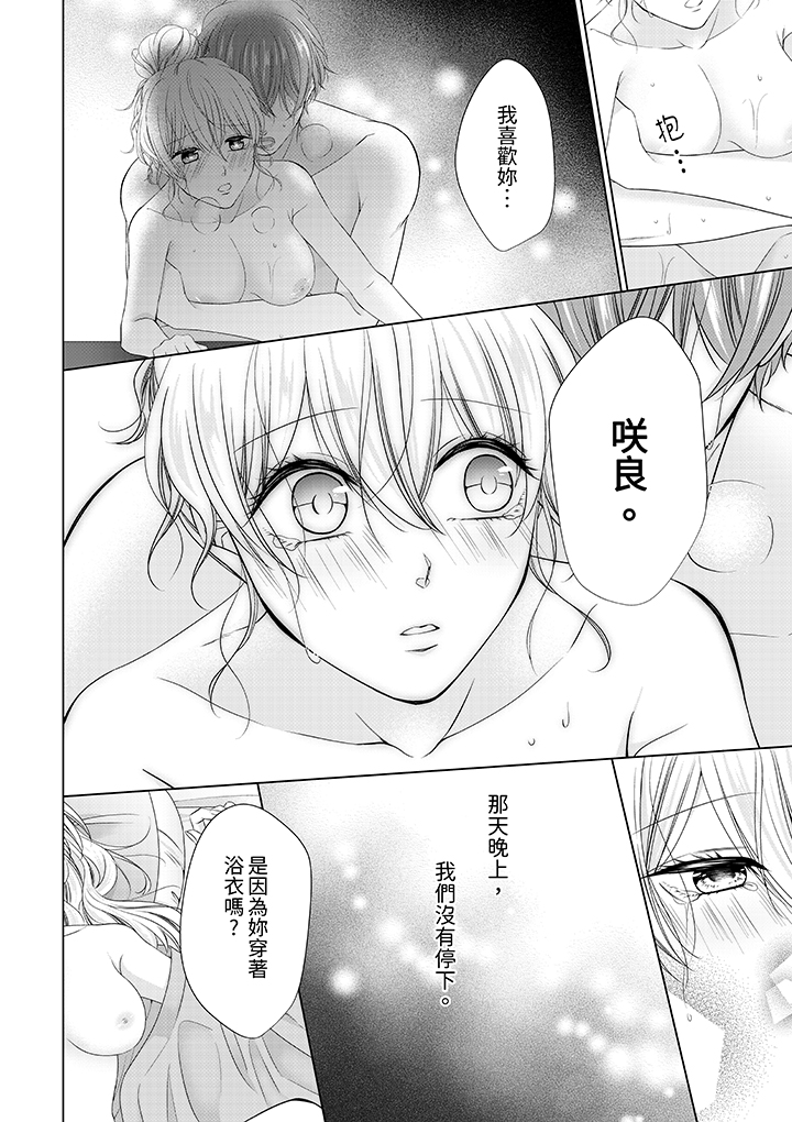 第12话 最终话 第 9 页