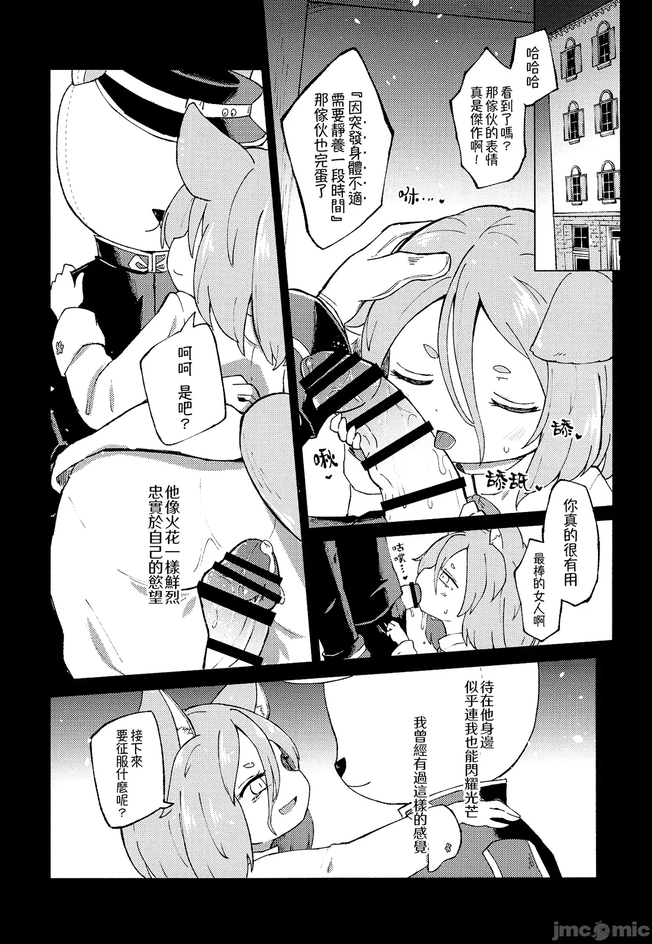 第一话 第 12 页