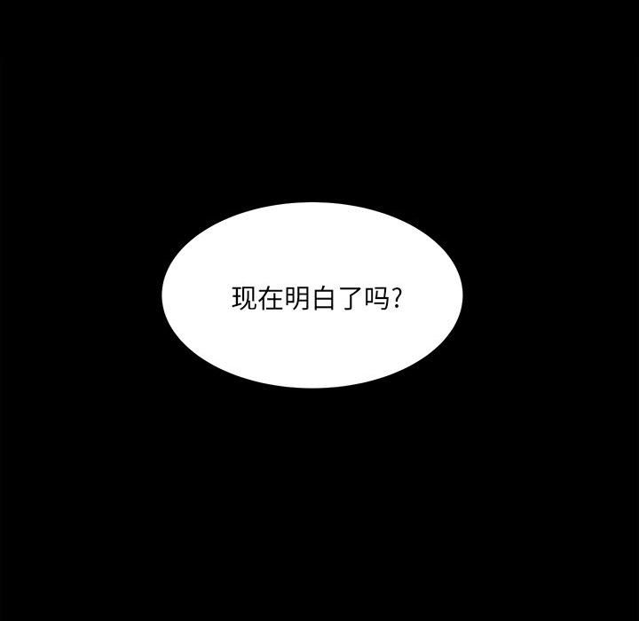 第64话 第 97 页