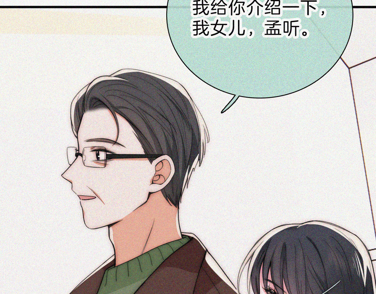 第49话 新邻居 第 28 页