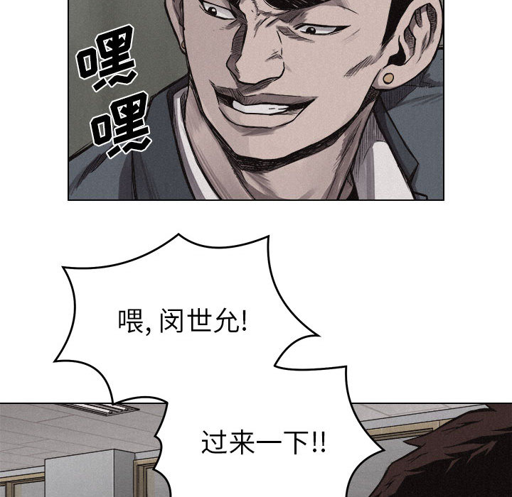 第5话 第 88 页