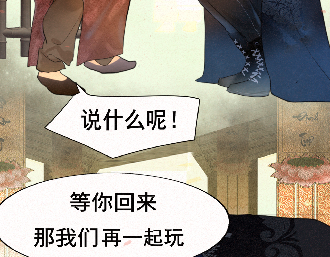 第86话 唯爱永生 第 136 页