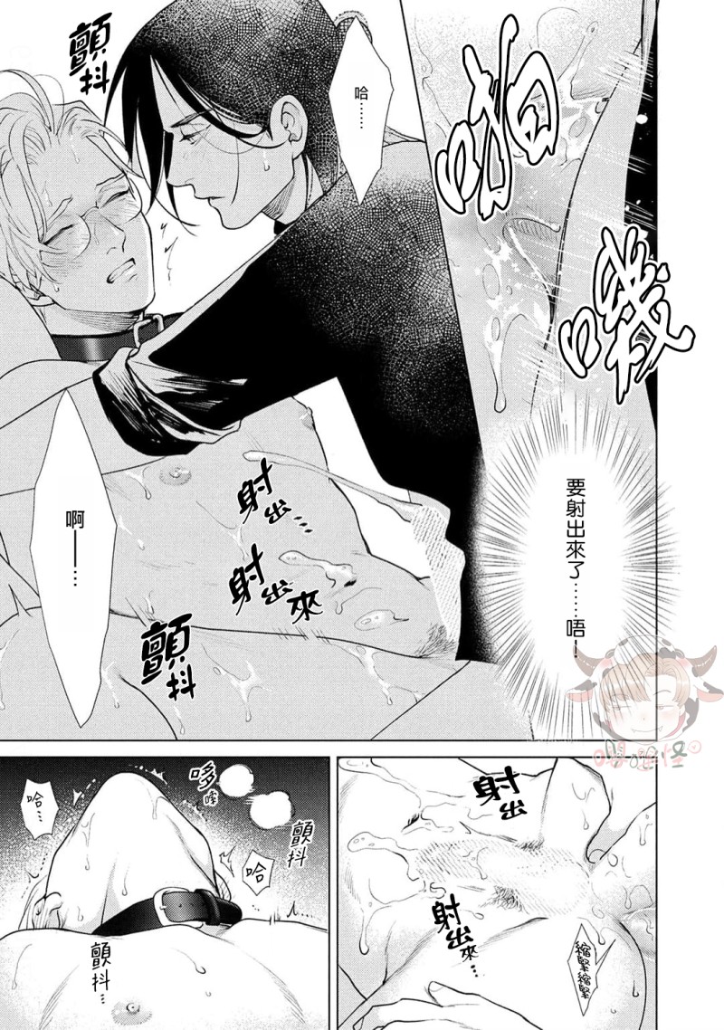 第6话 下 第 3 页