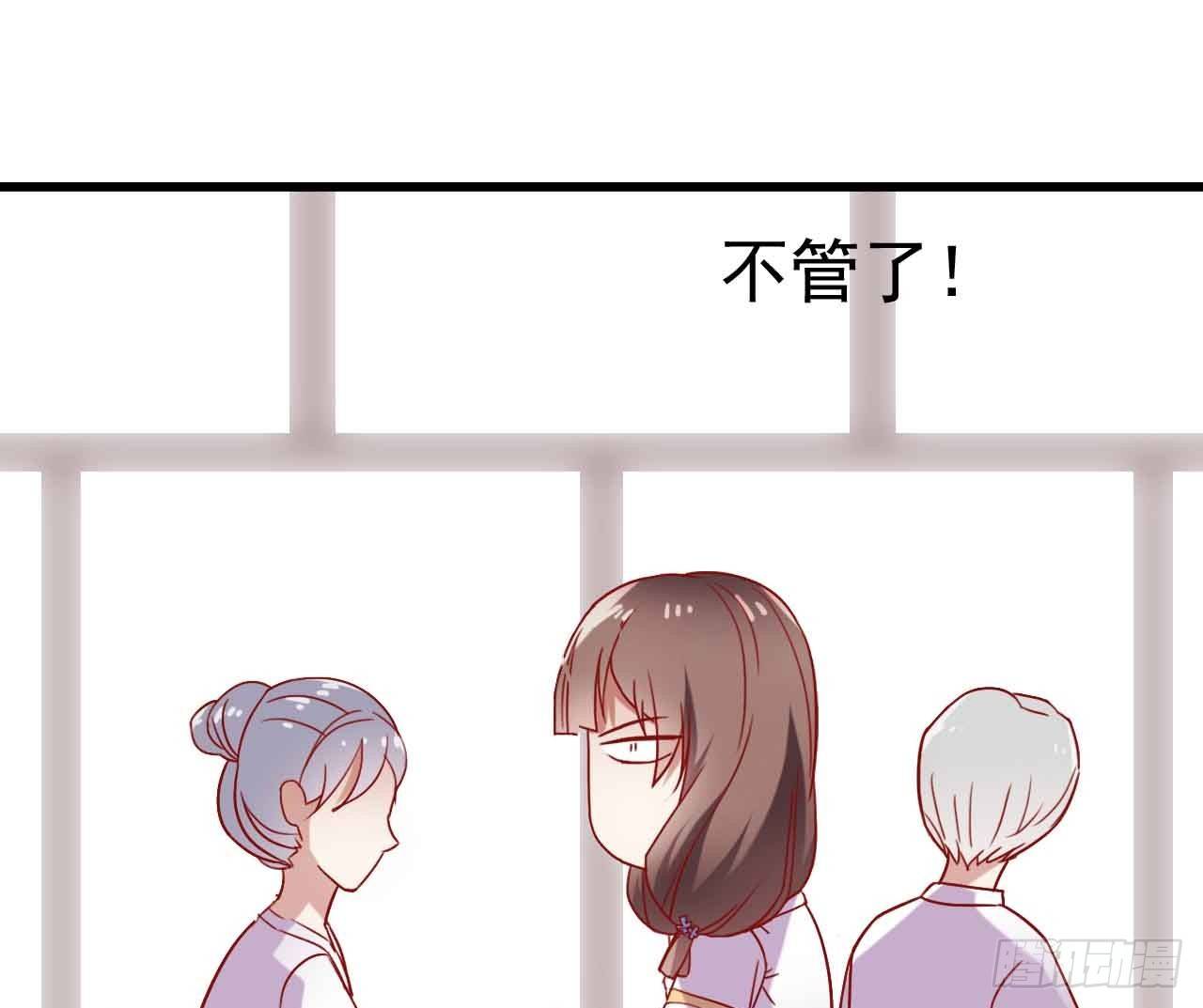 第七话·担惊受怕的第四日！ 第 8 页
