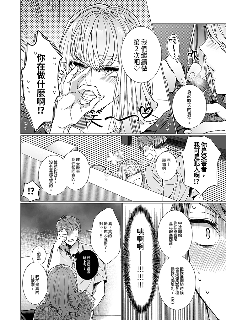 第4话 第 3 页