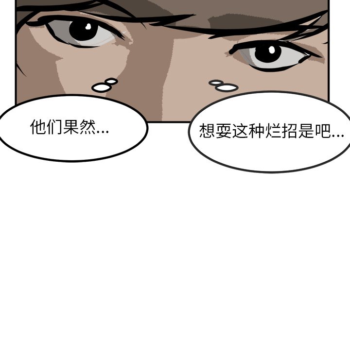 第86话 第 126 页
