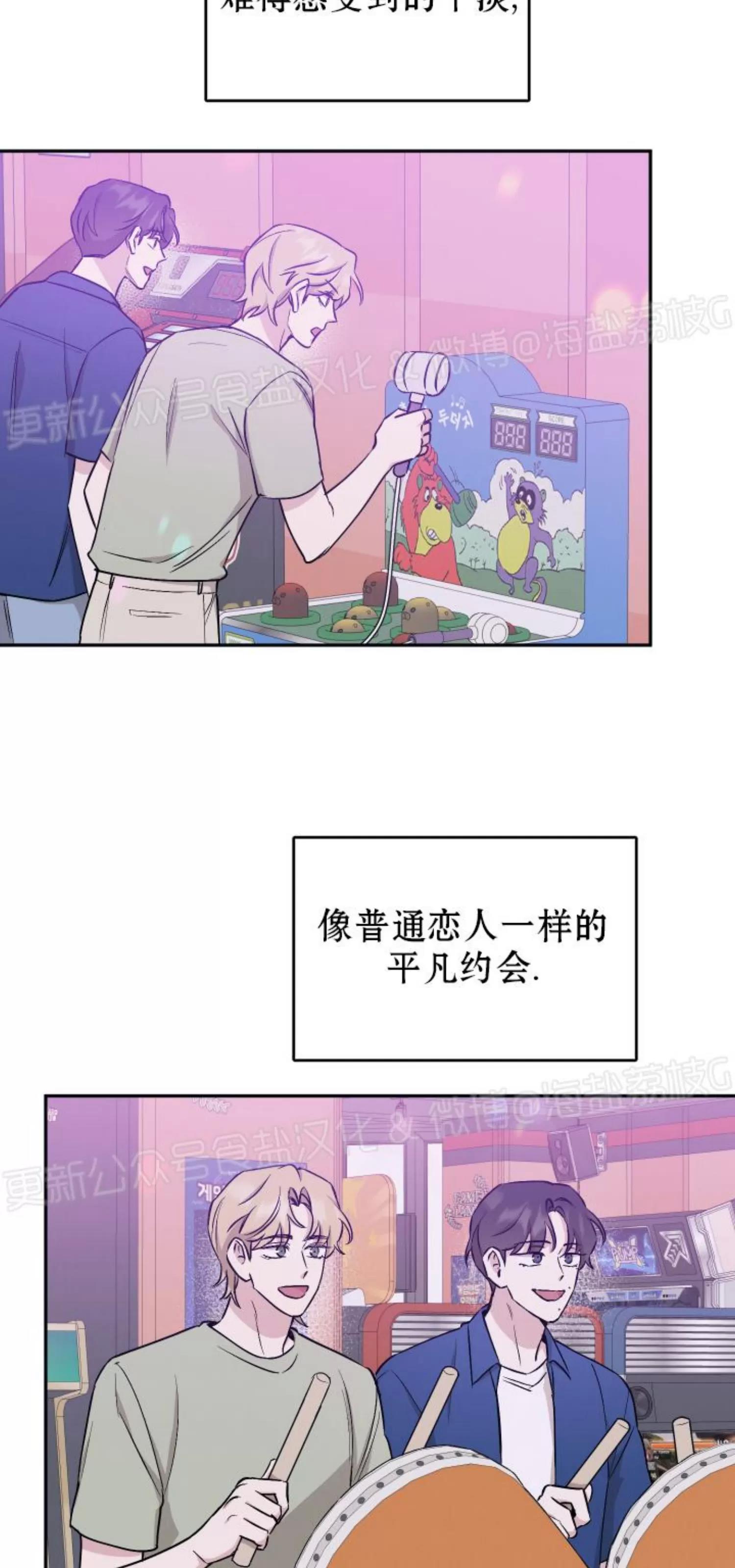 第60话 第二季完结 第 29 页