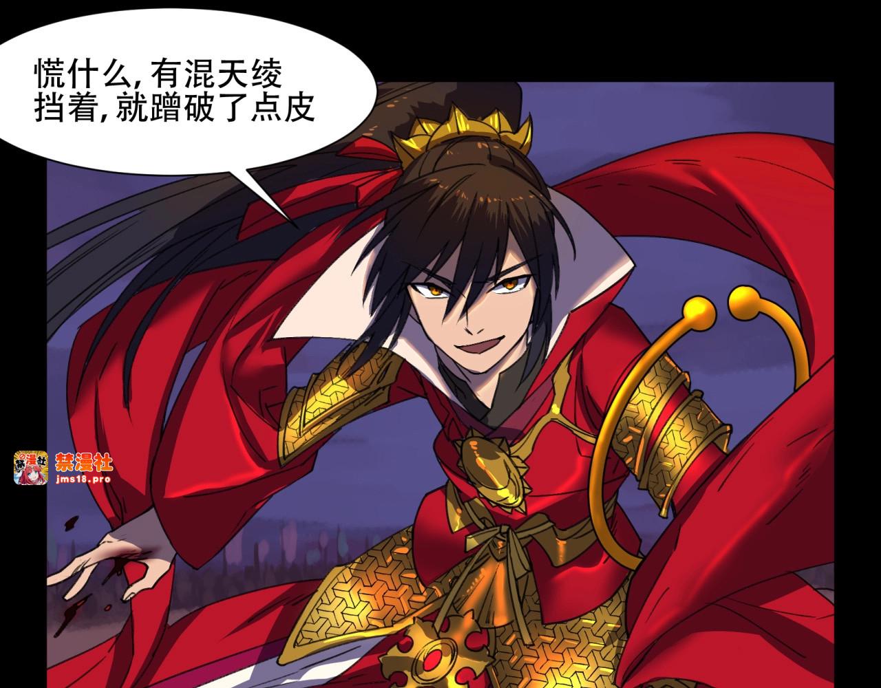 第19话 武神哪咤&机智阎王 第 29 页