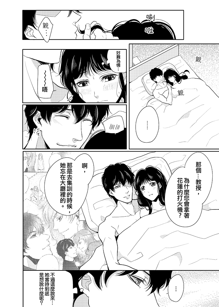 第12话 最终话 第 11 页