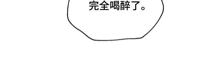 第26话 恋爱咨询 第 21 页