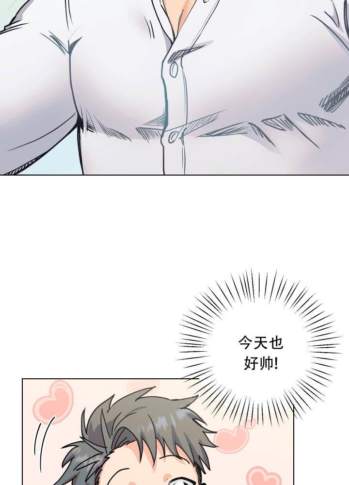 第1话 前辈 第 15 页