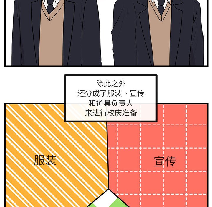 第53话 第 43 页