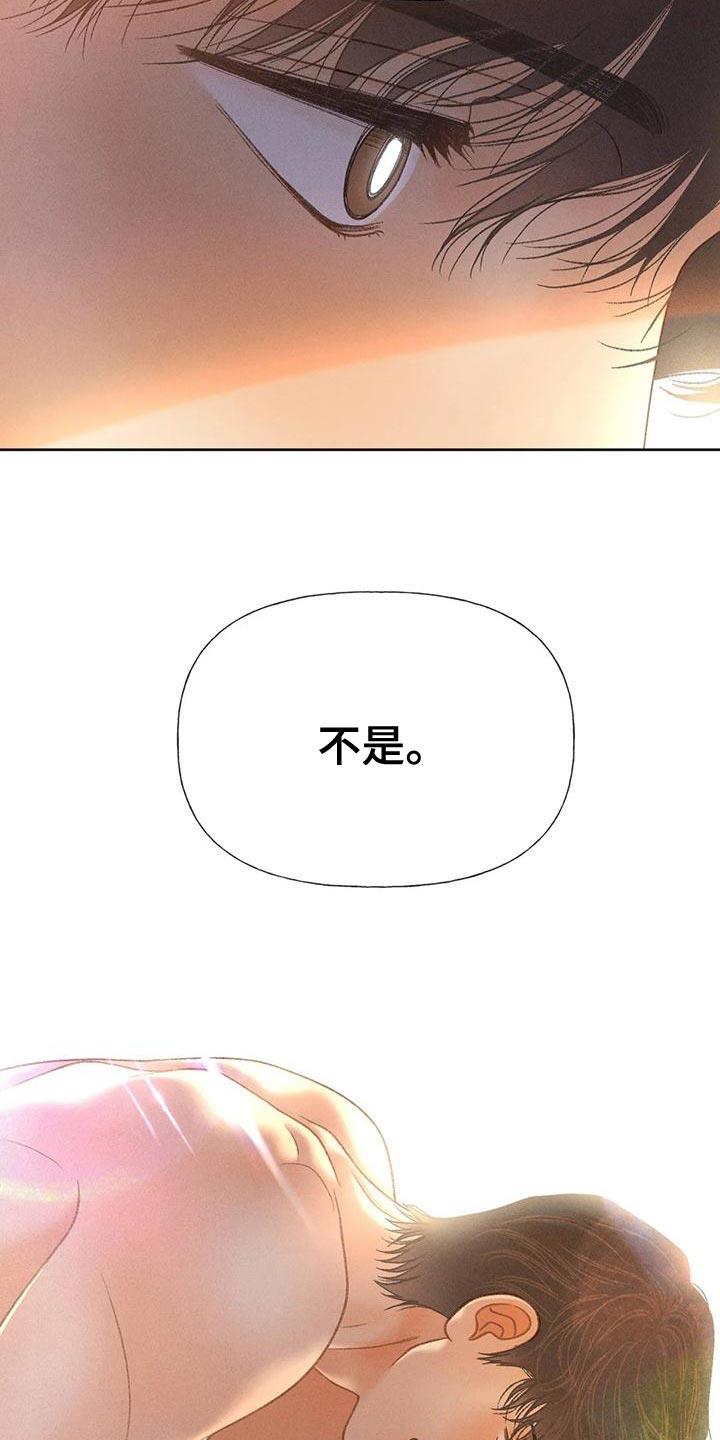 第74话 【第二季】没有信心 第 10 页