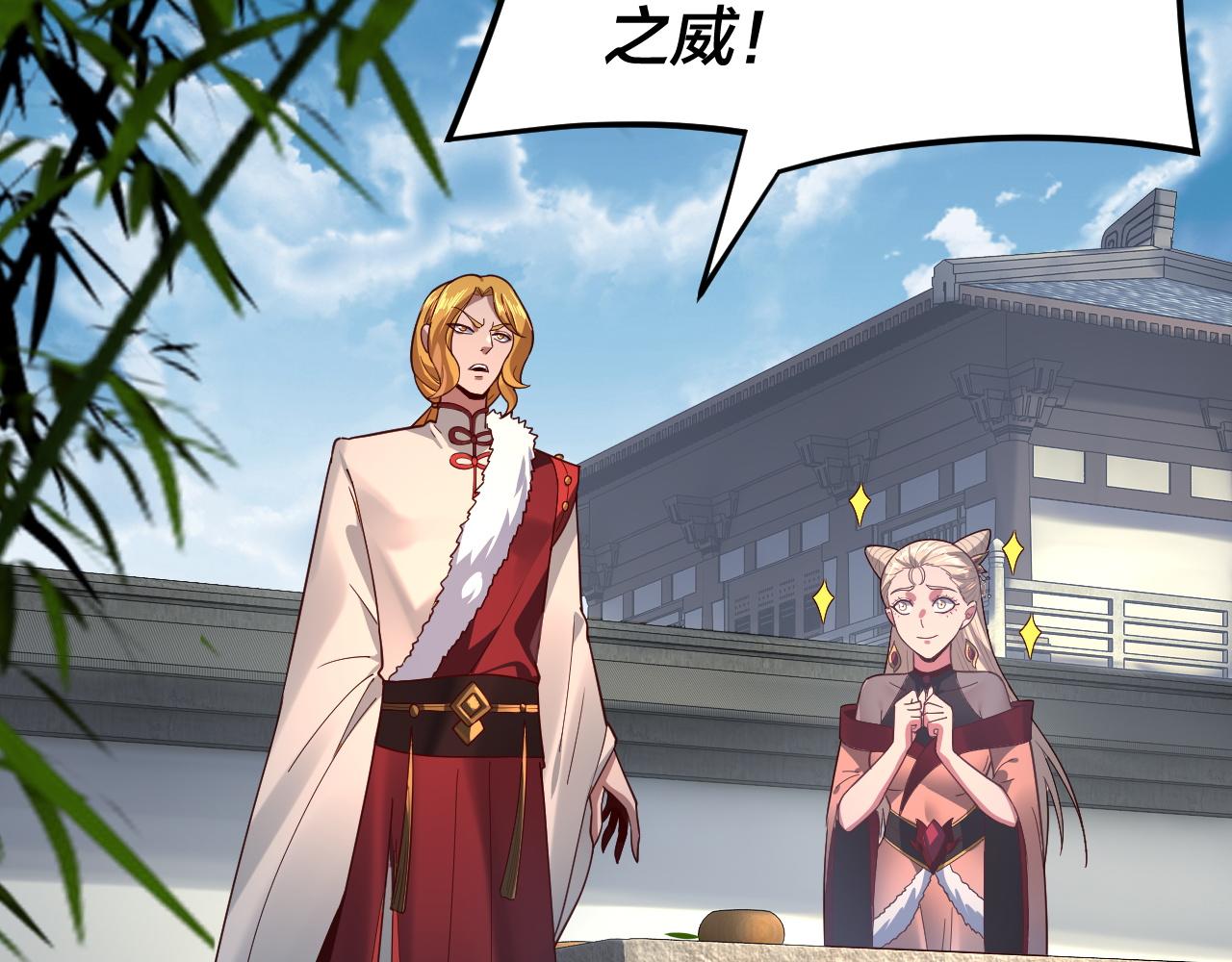 第117话 还得是顾兄 第 19 页