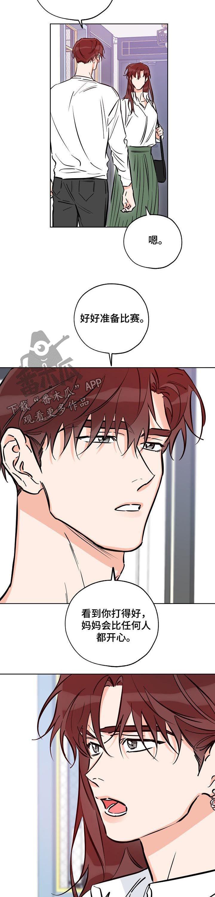 第89话 那就现在 第 7 页
