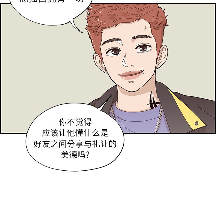 第70话 第 33 页