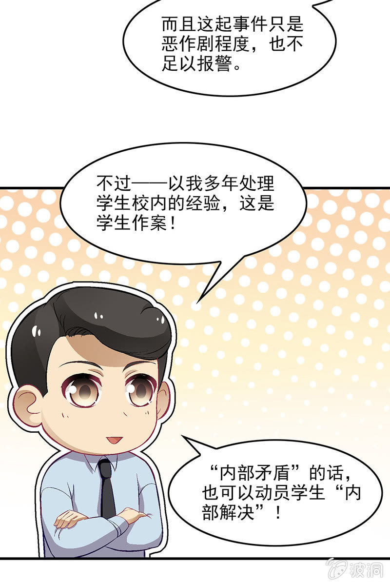 第七十一回 第 23 页
