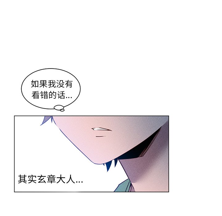 第59话 第 41 页