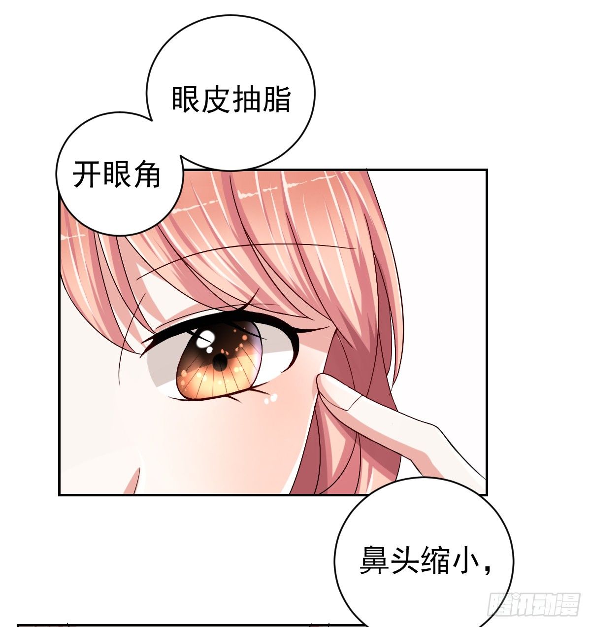 第二十五话 第 26 页