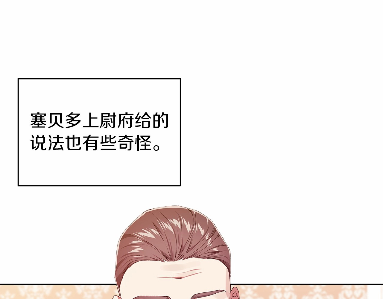 第36话 落泪告白 第 38 页