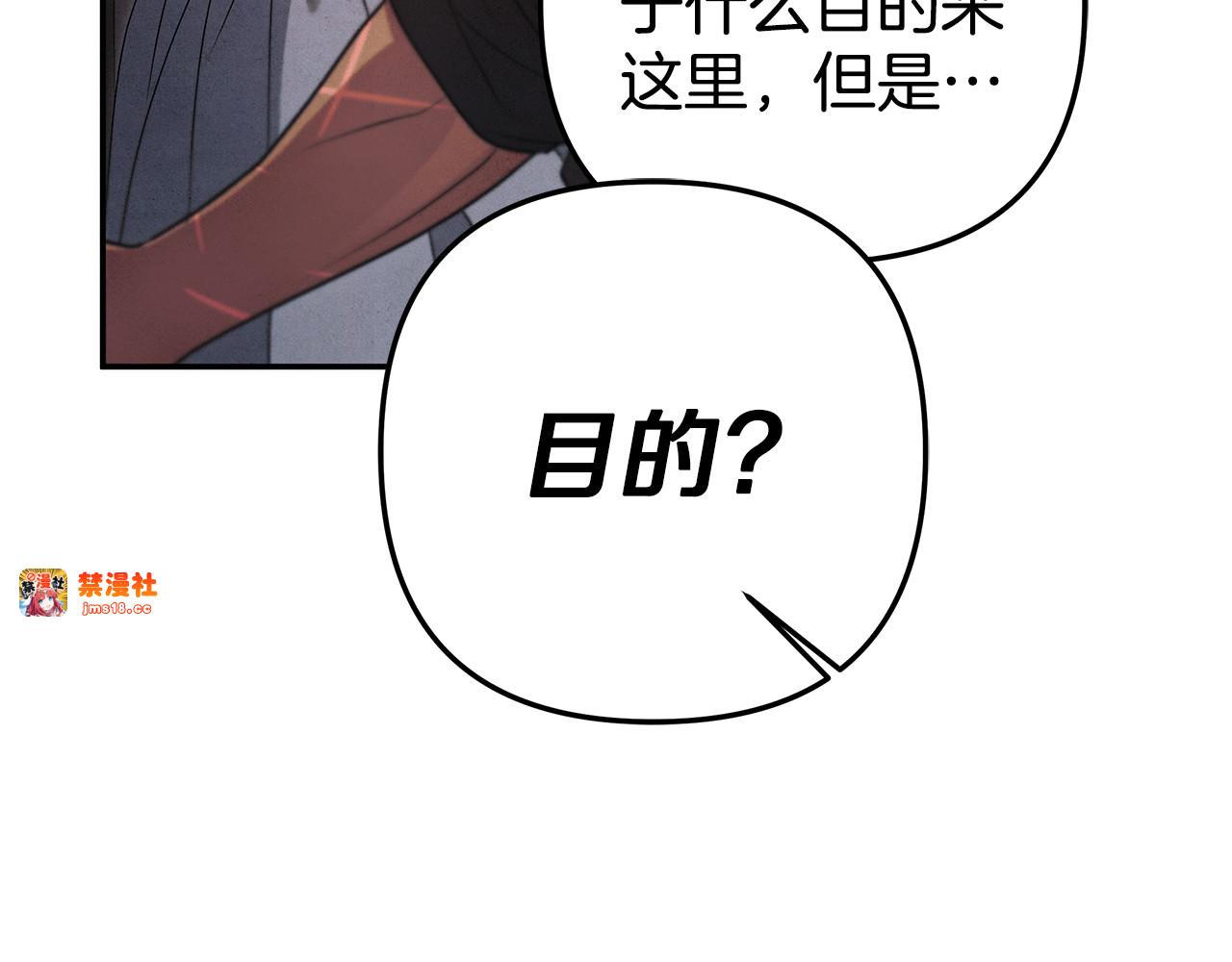 第1话 王女遇蛮族 第 153 页