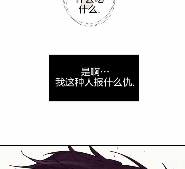第178话 第178话 第 32 页