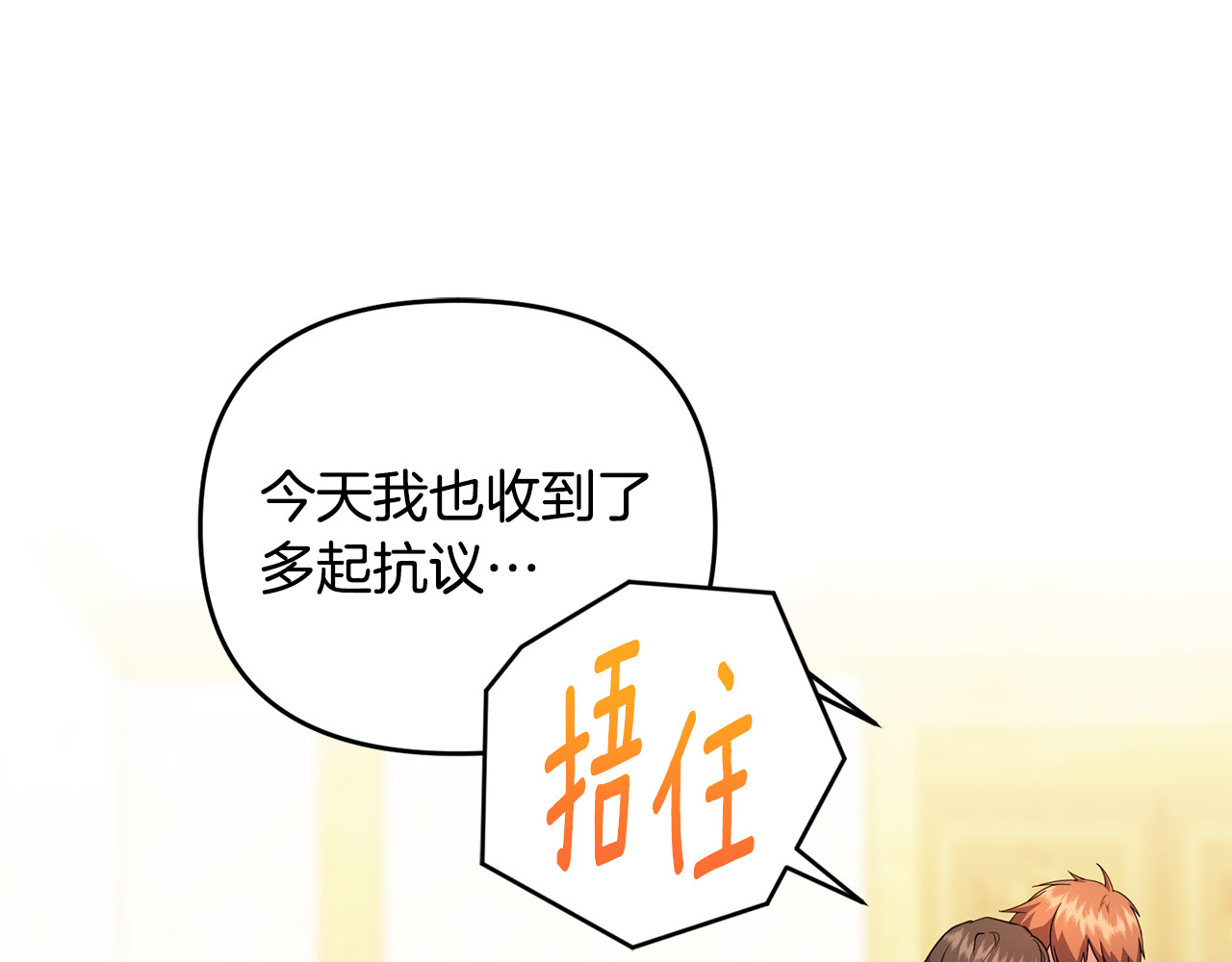 第38话 遭遇突袭 第 123 页
