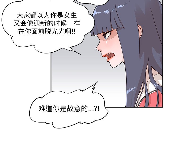 第72话 第 67 页