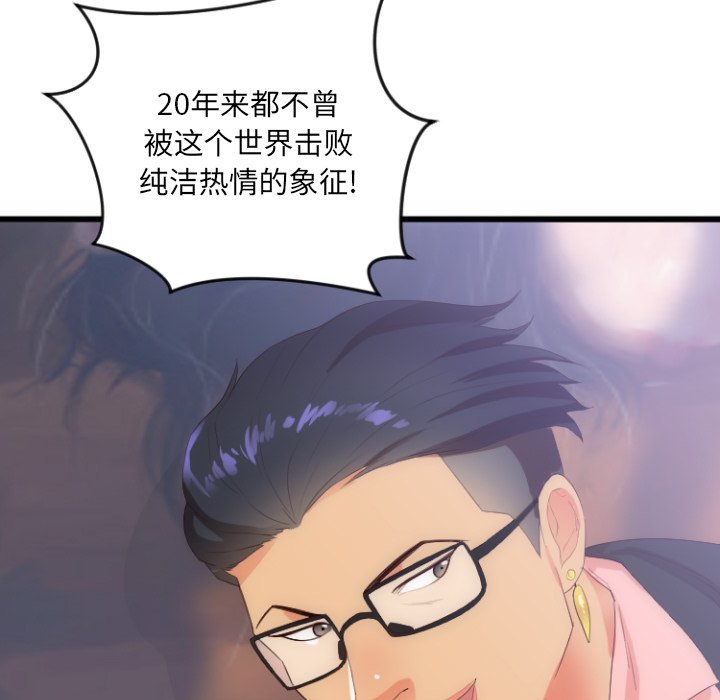 第28话 第 11 页