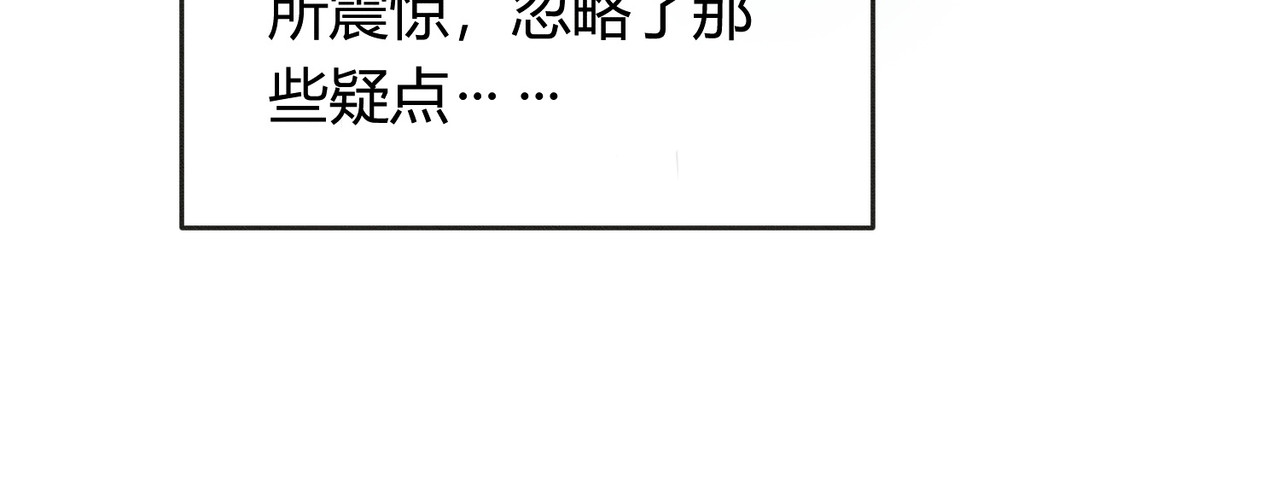 第15话 同床共枕 第 84 页