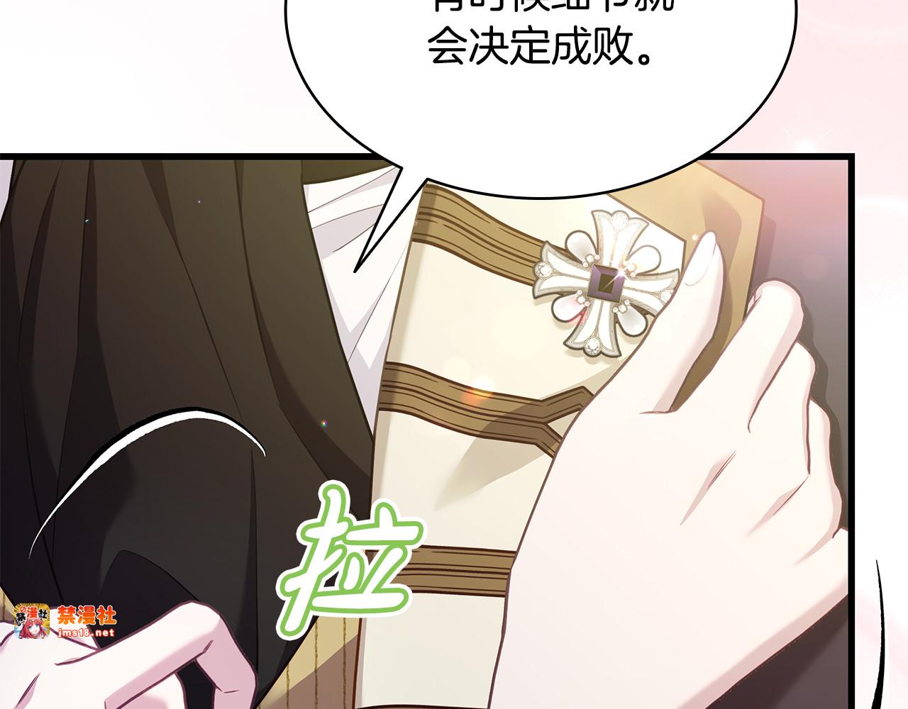 第18话 绝美容颜 第 43 页