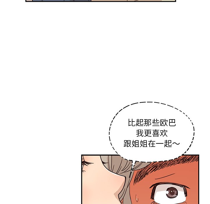 第32话 第 89 页