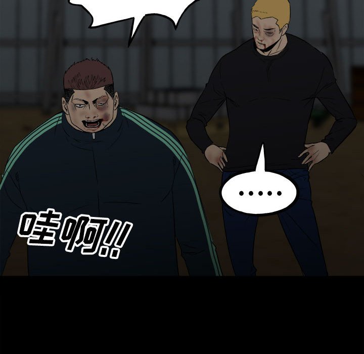 第101话 第 94 页